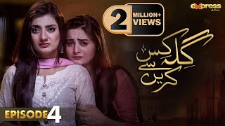 Pakistani Drama  Gila Kis Se Karein  Episode 4  Express TV Gold  Aiman KhanAsim Mehmood [upl. by Giesser]