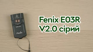 Розпаковка Fenix E03R V20 сірий [upl. by Lathan]