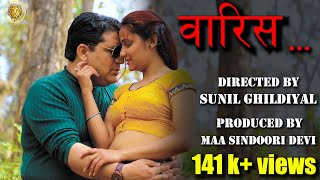 WAARISTHE HEIR  LATEST OFFICIAL FULL GARHWALI MOVIE  2021  SUNIL GHILDIYAL [upl. by Anayet917]