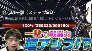 【リネレボ攻略】一瞬で戦闘力が2万上がる裏技 [upl. by Oelak]