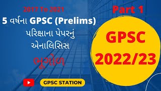 GPSC III PRELIMS  5 Years Paper Analysis 201721 with Explanation GEOGRAPHY2021 PART I [upl. by Rusticus]