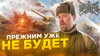 ENLISTED станет ДРУГОЙ ИГРОЙ Как до этого дошло и что мы получим в итоге [upl. by Juieta555]