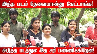 இந்த படம் தேவையான்னு கேட்டாங்க🫢  MinMini Team Interview With Press  Gaurav Kaalai Esther Anil [upl. by Antebi]