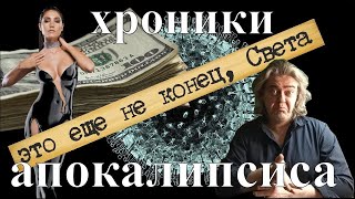 стрим обо всем на свете [upl. by Trebmal]