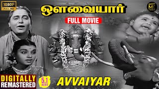 ஔவையார் Full Movie HD  K B Sundarambal  Gemini Ganesan  M K Radha  Digitally Remastered [upl. by Martyn]