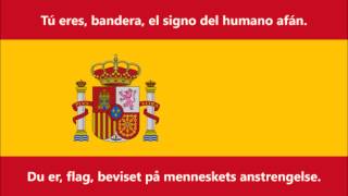 Spaniens nationalmelodi  Kongelige march ESDK tekst  Anthem of Spain [upl. by Staffan]