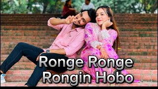 Ronge Ronge Rongin Hobo Dance  Aj Mon Khushi Mon  Tahsan x Tasnia Farin  Niloy x Samir Arifin [upl. by Leina]