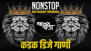 Marathi Hindi Unreleased Nonstop Dj Song  Nonstop Bouncy Mix  Dj Remix Hindi Marathi Nonstop Remix [upl. by Pessa]