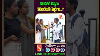 funny and double meaning Questions Telugu Funny Questions and crazy Answers sasitvyouth [upl. by Jacobah]