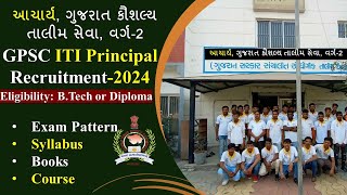 GPSC ITI Principal Recruitment2024 I આચાર્ય ગુજરાત કૌશલ્ય તાલીમ સેવા વર્ગ2 gpsc itiprincipal [upl. by Ynnal775]