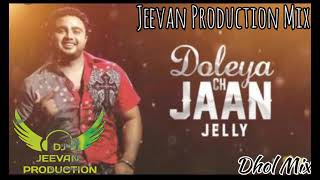 Doleya Ch Jaan Jelly Dhol Mix Song Ft Jeevan Production Remix Song [upl. by Rosalia]