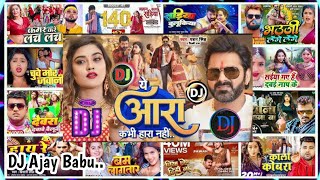 djनॉनस्टॉप भोजपुरी सॉन्ग 2024 pawansingh Tranding Nonstop bhojpuri Song ✓DJ Remix Bhojpuri Song [upl. by Matt]