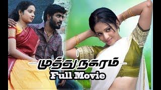 Tamil Full Movie HD  Tamil Super Hit Movie  Avan Appadithan Jayan Della karunaOnlineMovies HD [upl. by Ethelda731]