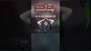 🗿 so2 standof2 веляstandoff2 game пабг standoffmemes csgo memes веля codm стандофф голда [upl. by Nisotawulo]