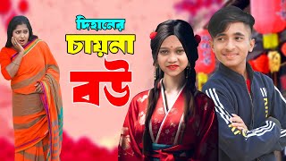 দিহানের চায়না বউ  Dihaner China Bou  দিহান পরী’র নতুন নাটক 2024  NewOnudhabonEpisode94 [upl. by Padraic]