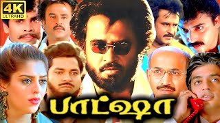 Baashha Full Movie In Tamil  Deva Rajinikanth Vijayakumar Anandaraj Kitty  360p Facts amp Review [upl. by Aitsirk]