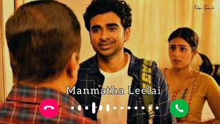 Manmatha Leelai BGM ringtone 🥵  Manmatha Leelai  Ashok Selvan  Ringtone  Film Tamil [upl. by Airdnaxila202]