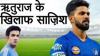 IND Vs IND  ये क्या हो रहा है Ruturaj Gaikwad के साथ [upl. by Nylcoj841]