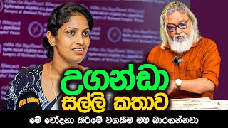 හර්ෂ ද සිල්වා සජබ නායකත්වයට [upl. by Ezaria]