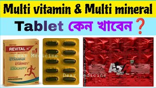 Top 7 Multivitamin and Multimineral tablets in India  A to z Gold  A to z tablet uses in bengali [upl. by Marina]