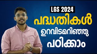 കേരളത്തിലെ ആരോഗ്യ ക്ഷേമ പദ്ധതികൾ  PART 1LGS  SEC O A  SEC ASSISTANT [upl. by Neyud]