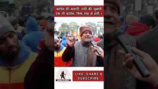 कांग्रेस की कहानी दादी की जुबानीएक थी कांग्रेस किस तरह हारी । news rahulgandhi congress [upl. by Nitsreik]