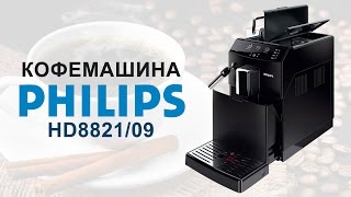 Кофемашина Philips HD882109 [upl. by Seibold]