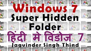 ✅ How to create Super Hidden folder for your Private Files amp Folder in Windows 7 in Hindi [upl. by Enid]