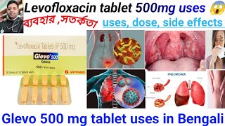 Levofloxacin tablet 500 mg uses  dose side effects in Bengali  Glevo 500 tablet uses in Bengali [upl. by Ambert417]