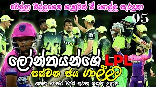 Galle Marvels Vs Colombo Strikers  LPL 5ගත්ත ගානට වැඩ කරන ඉසුරු උදාන [upl. by Andria254]