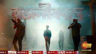 দুর্দান্ত দুপুর  Durdanto Dupur  জেলার  রবিবার  2 PM  Sun Bangla [upl. by Stokes806]