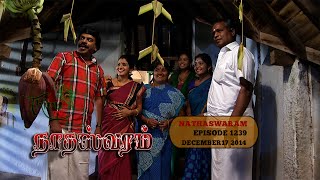 Nadhaswaram நாதஸ்வரம் Episode  1239 171214 [upl. by Lemieux988]