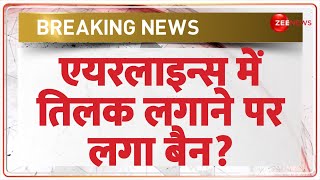 Hindus Ban In AirIndia एयरलाइन्स में तिलक लगाने पर लगा बैन  Breaking News  Tilak controversy [upl. by Adnirim]