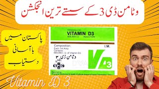 Vit D3 injection  vit d 3 injection uses  best vitamin D3 injection  vit d 3 ampules [upl. by Asim374]