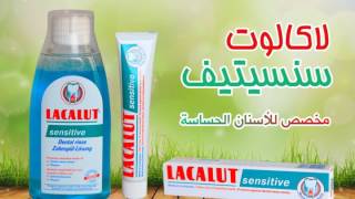 لاكالوت Lacalut [upl. by Krahmer]