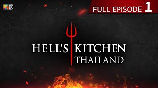 Full Episode Hells Kitchen Thailand EP1  4 กพ 67 [upl. by Yvad]