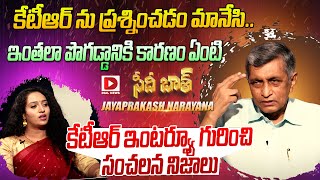 Jaya Prakash Narayana Interview  Seedhi Baat  Anchor Ramulamma  Dial News [upl. by Hcaz]