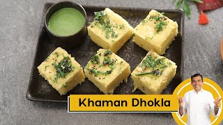 Khaman Dhokla  गुजराती खमन ढोकला  How to make Dhokla  Sanjeev Kapoor Khazana [upl. by Sidnac933]