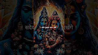 Mahadev status  Mahakal status  Shiv parvati status  Mahadev status shorts shivparvati [upl. by Eseneg571]