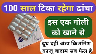 100 साल तक टिका रहेगा ढांचा बस 1 गोली खाने से  Best Calcium Tablet For 100 Year Build Body Problem [upl. by Gomar507]