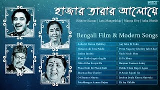 Romantic Hits OF Kishore Kumar amp Lata Mangeshkar Duets  Best Of Asha Bhosle amp Manna Dey Songs [upl. by Anavoig]