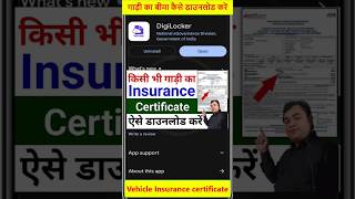 गाड़ी का इंश्योरेंस कैसे डाउनलोड करें  How to download vehicle insurance certificate insurance [upl. by Oaht]