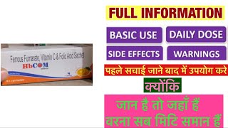 HB COM SACHET uses  price  composition  dose  side effects  review  in hindi [upl. by Aliekahs]