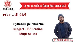 Syllabus pe charcha  PGT  EDUCATION  शिक्षा शास्त्र  UPSESSB [upl. by Jasmin]