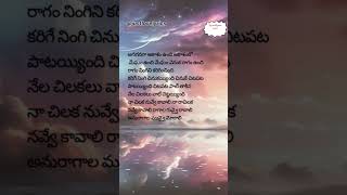 Anaganaga lyrics  Nuvve kavali shortslyricswhatsappstatuslyricswhatsappstatusytshorts [upl. by Nishi]