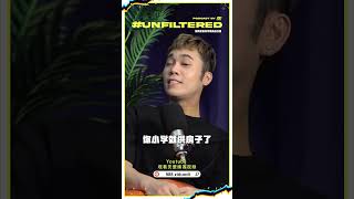 988《Unfiltered》Ep05 王雪晶  月入百万不是梦！ [upl. by Serolod]