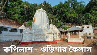 Kapilash Temple Dhenkanal  Kailash of Odisha  Tourist places near Puri  Offbeat place near Puri [upl. by Noemi70]