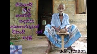 Make a DIY Pottery Wheel at 5 minits විනාඩි 5න් සකපොරුවක් හදමු [upl. by Wallas86]