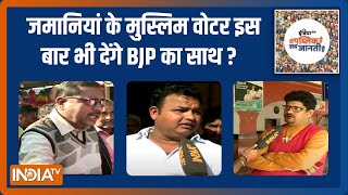 UP Election 2022  Zamania के मुस्लिम वोटर इस बार भी देंगे BJP का साथ  Public Opinion  EP 293 [upl. by Yema]