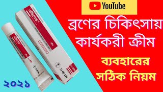 Azelec Cream Bangla  Azelaic Acid 20  ব্রণের চিকিৎসার জন্য নির্দেশিত [upl. by Rockel]